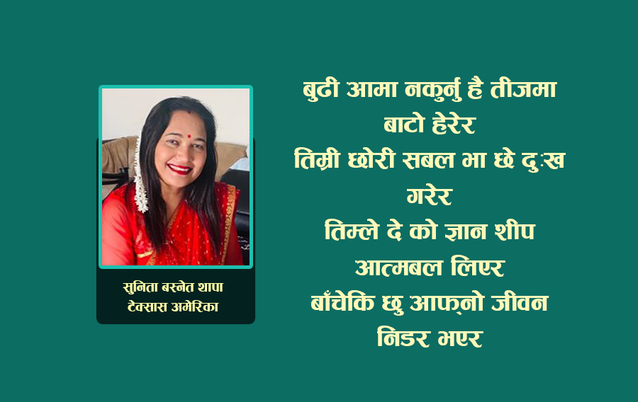 गीत : खर्च माग्दिन