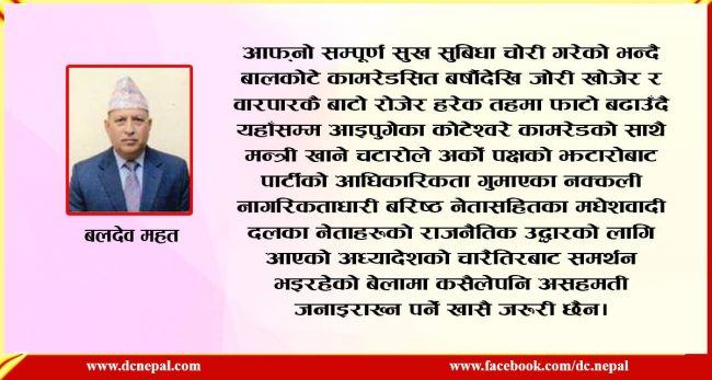 व्यग्य :  खाइयो बाक्लो दाल