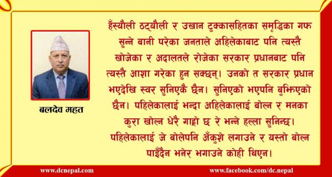 नाच्न नजान्ने आँगन टेढो