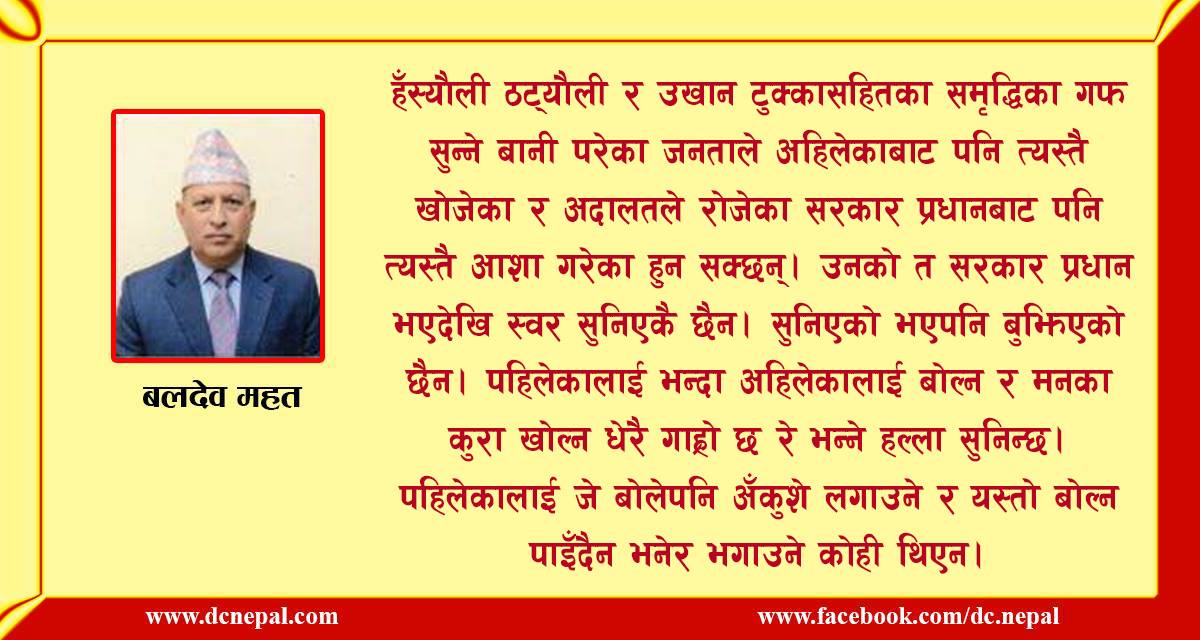 नाच्न नजान्ने आँगन टेढो