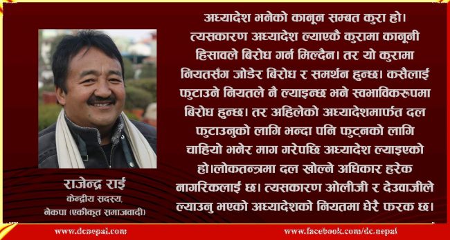 तत्काल कुनै कम्युनिष्ट घटकसँग एकता हुँदैन