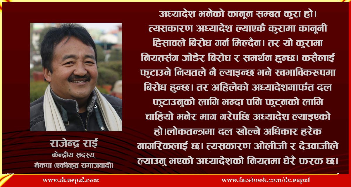 तत्काल कुनै कम्युनिष्ट घटकसँग एकता हुँदैन