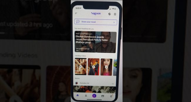 एक्जेम्प्लरसँगको सहकार्यपछि सगुनको मिनी आइपिओ ३१ अगष्टमा बन्द हुने