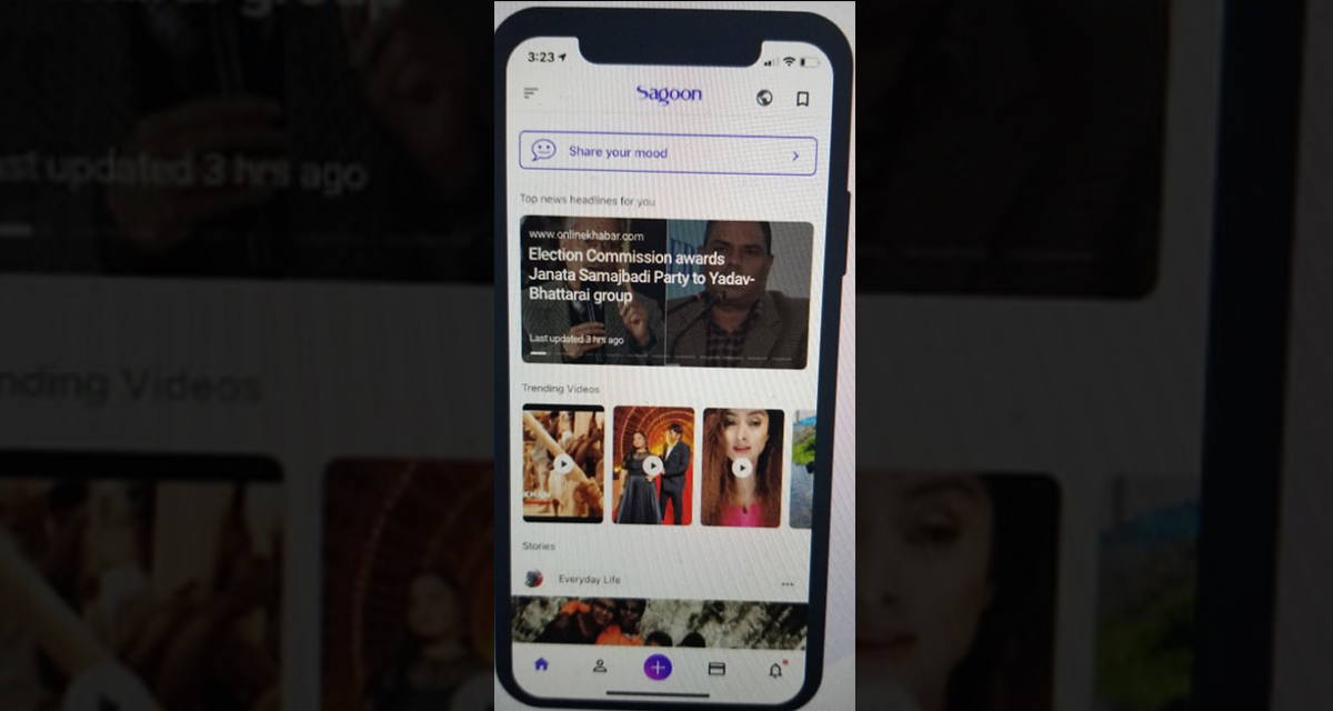 एक्जेम्प्लरसँगको सहकार्यपछि सगुनको मिनी आइपिओ ३१ अगष्टमा बन्द हुने