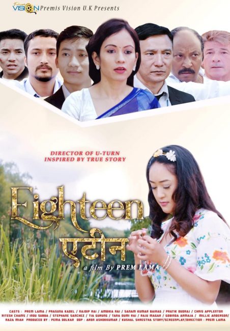 नेपाली फिल्म ‘एटीन’ एमजोन प्राइममा