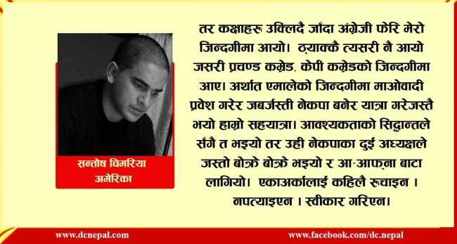 व्यंग्य : प्रिन्सिपलले त तरुनी भगाए, मेरा दुख भने उस्तै