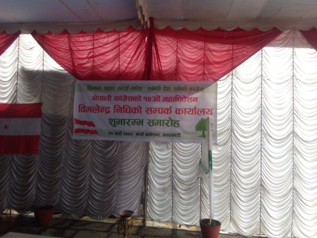 उपसभापति निधिले भब्य कार्यक्रमबीच आज सम्पर्क कार्यलय शुभारम्भ गर्दै