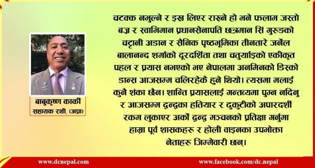के अफगानिस्तानकै हालतमा छ नेपाल ?