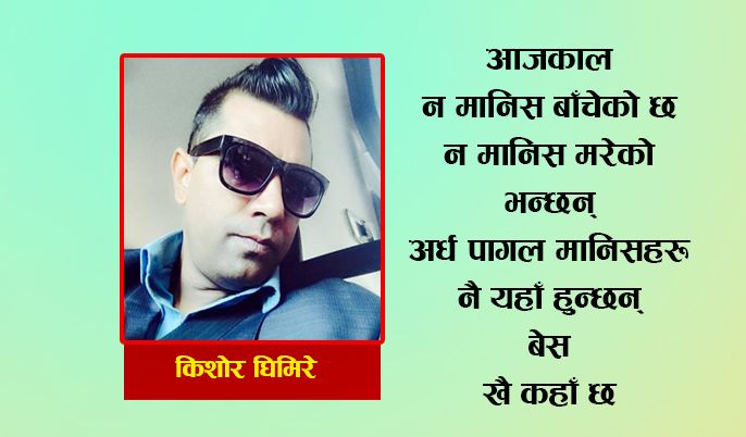 कविता : एक अर्ध पागल