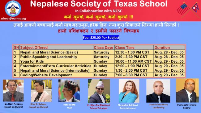 टेक्सासमा सञ्चालित नेपाली पाठशालाका कक्षा आगामी हप्ता देखि शुरु हुने – Dcnepal टेक्सासमा सञ्चालित नेपाली पाठशालाका कक्षा आगामी हप्ता देखि शुरु हुने – Dcnepal