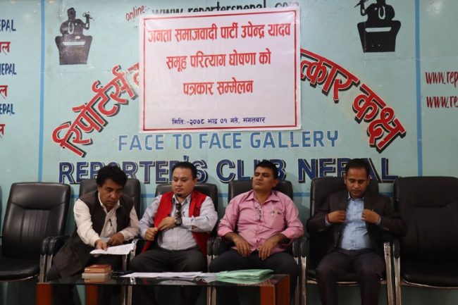 जसपाका १८ केन्द्रीय सदस्यसहित २० जनाले गरे उपेन्द्र यादव समूह परित्यागको घोषणा