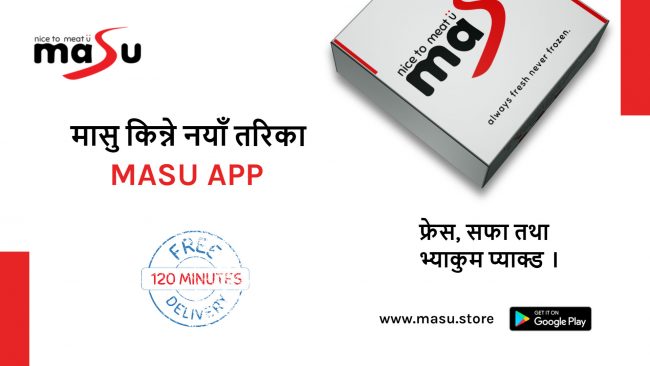 ताजा र हाईजेनिक मासु डेलिभरीका लागि ‘मासु’ एपको सेवा शुरु