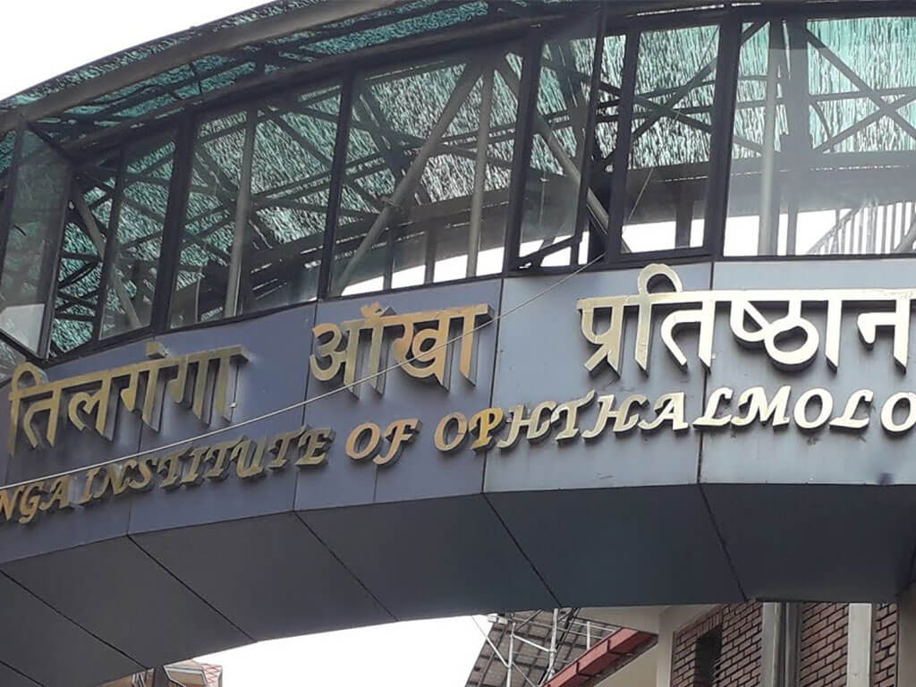 तिलगङ्गा आँखा प्रतिष्ठानमा बुधबारदेखि विस्तारित सेवा शुरु हुने
