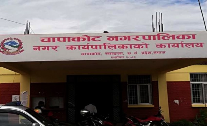 चापाकोट नगरपालिका दश दिन बन्द हुने