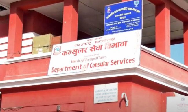 प्रहरी प्रतिवेदनका निम्ति कन्सुलर विभागमा लाम लाग्नुनपर्ने