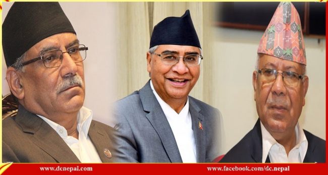 प्रधानमन्त्री देउवा, प्रचण्ड र माधव नेपालबीच भेटवार्ता : सरकार चाँडै विस्तार गर्ने सहमति