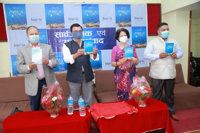मालिका केशरीको तेस्रो उपन्यास ‘दुङाल’ सार्वजनिक