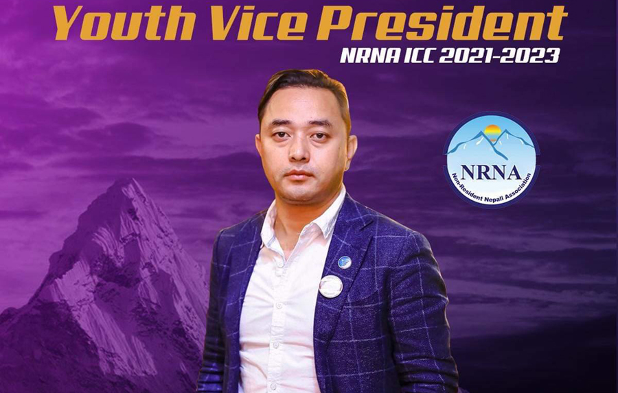 एनआरएनएको युवा उपाध्यक्षमा नेदरल्याण्डबाट हिमाल गुरुङको उम्मेदवारी