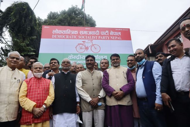 वालुवाटारमा लोसपाका नेताहरु