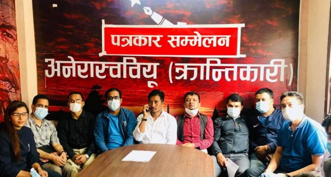 माओवादी निकट अखिल (क्रान्तिकारी) को सम्मेलन असोजमा