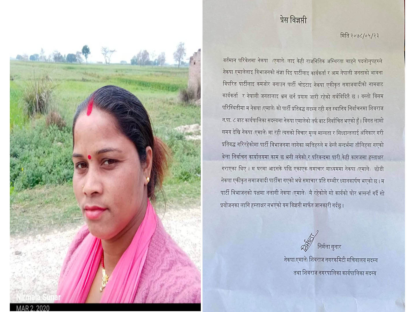 झुक्याएर समाजवादीमा सनाखत गराएकी निर्मला एमालेमै फर्किइन्