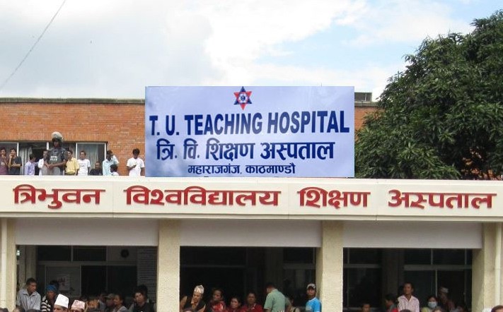 शिक्षण अस्पातालले बीमा सेवालाई निरन्तरता दिने