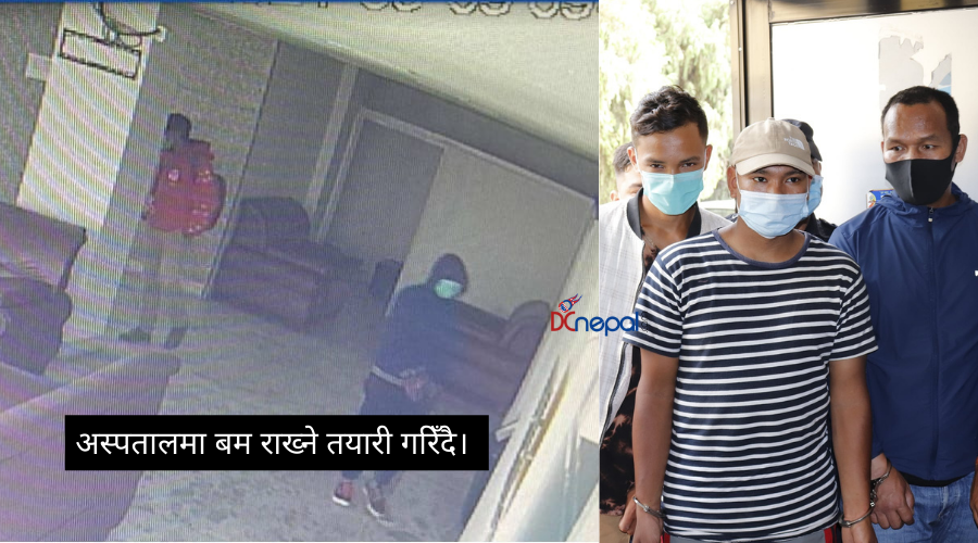 ३ करोड माग: नदिए ‘बम’ राखेर धम्की, प्रहरीलाई खबर गरे घर पनि उडाइदिने चेतावनी !