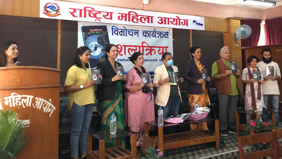 बोक्सीप्रथा केन्द्रित अनुसन्धानात्मक पुस्तक ‘शल्यक्रिया’ विमोचन