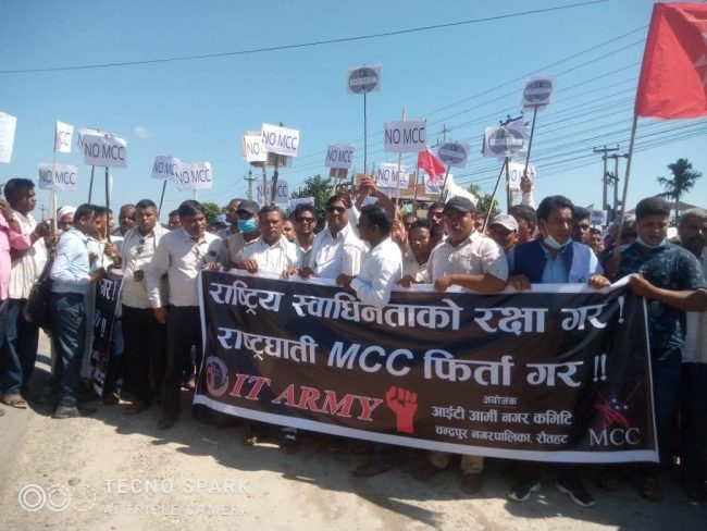 एमसीसीविरुद्ध रौतहटमा आईटी आर्मीको प्रदर्शन