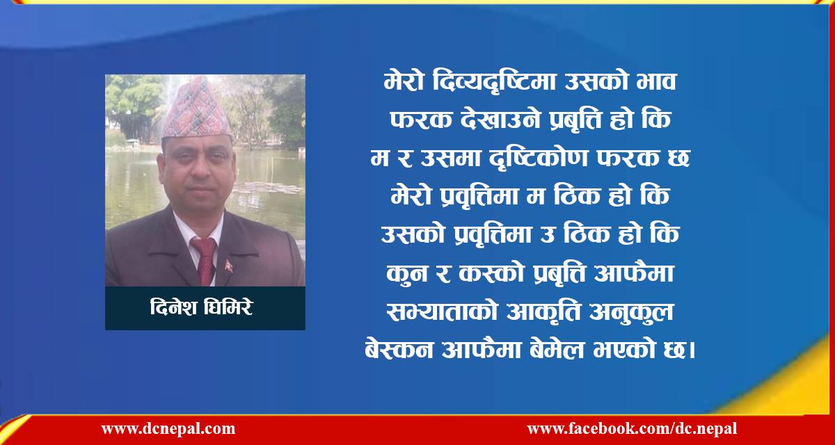 कविता : म र उ