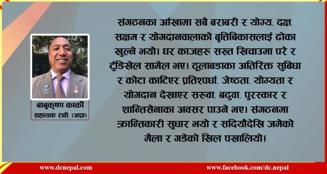 सेनामा यसरी भयो क्रान्तिकारी परिवर्तन