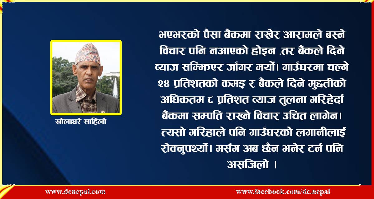 कथा : ‘सहकारी भवन’