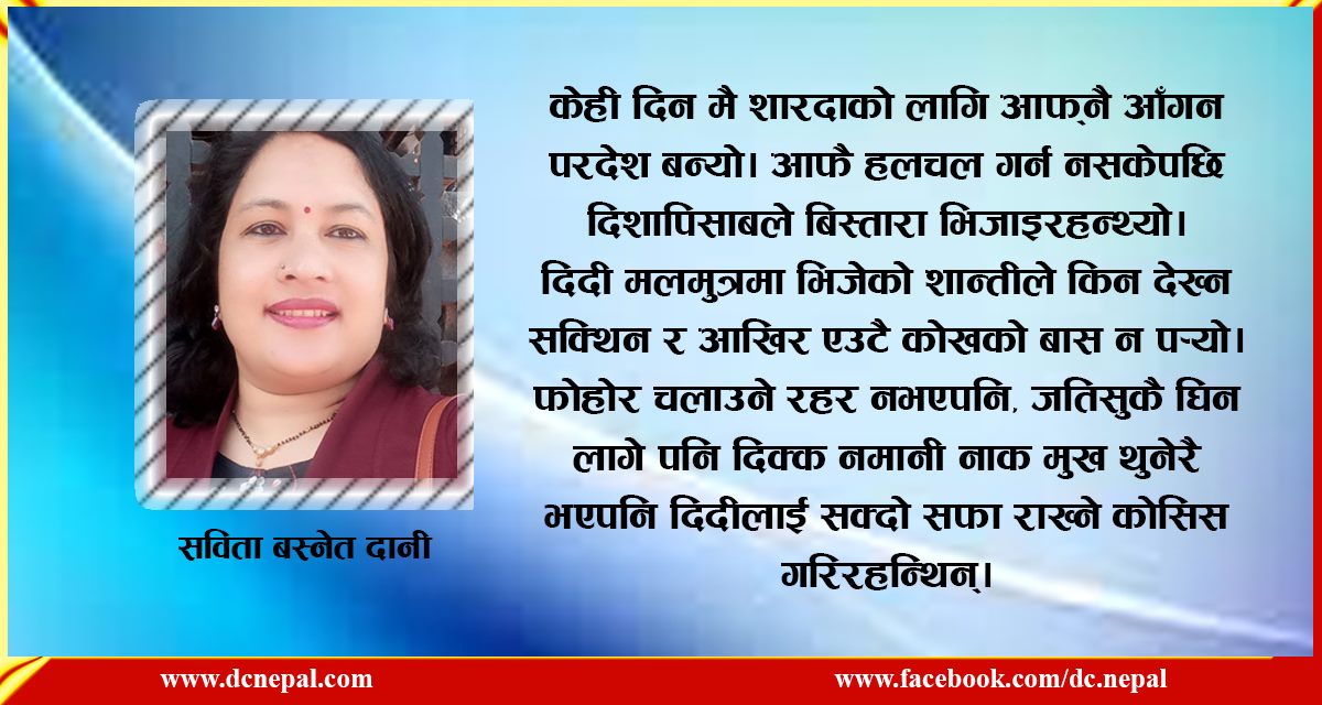 कथा : एकपलको खुशी – २