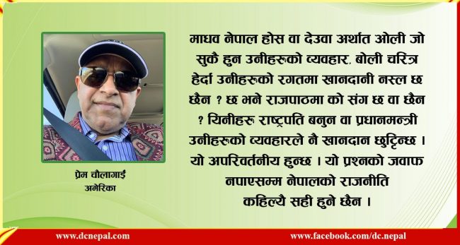 घोडा ,रानी अनि राजा र खानदानी !!