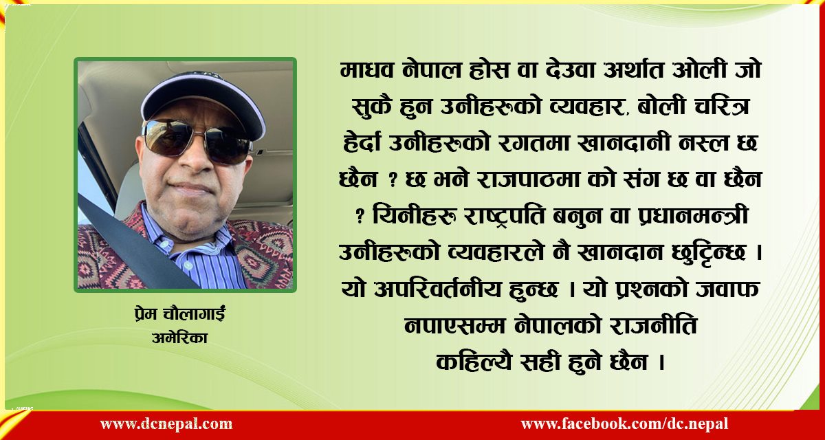 घोडा ,रानी अनि राजा र खानदानी !!