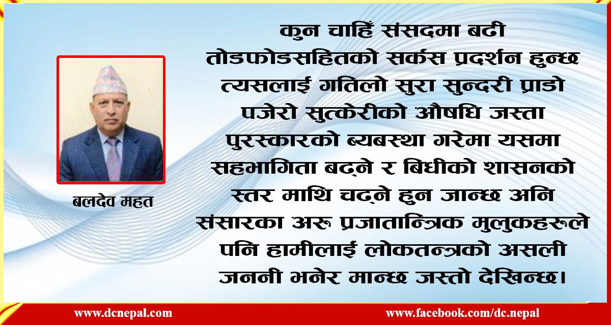 व्यंग्य : पुच्छरको कमी