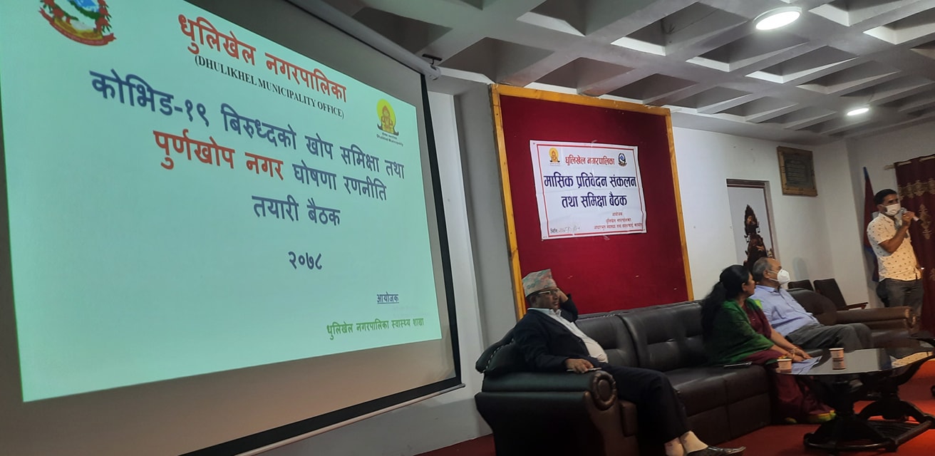 धुलिखेल नगरपालिकाद्वारा ९८ प्रतिशत नागरिकलाई पूर्ण खोप