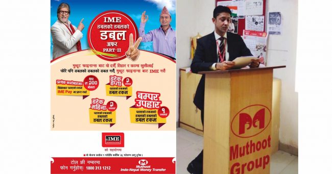 प्रवासी नेपालीका लागि मुत्थूट फाइनान्सद्वारा दशैं तिहारको उपहार
