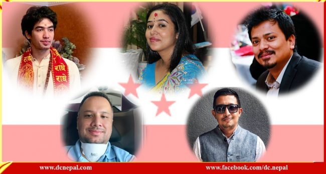 ‘सत्ताका स्वाद चाटेका नवराजकुमारहरु’ कांग्रेसमा धमाधम निर्वाचित हुँदै