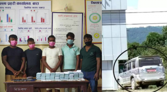 भारतमा नोट छाप्‍ने, नेपालमा कारोबार चलाउने ५ पक्राउ