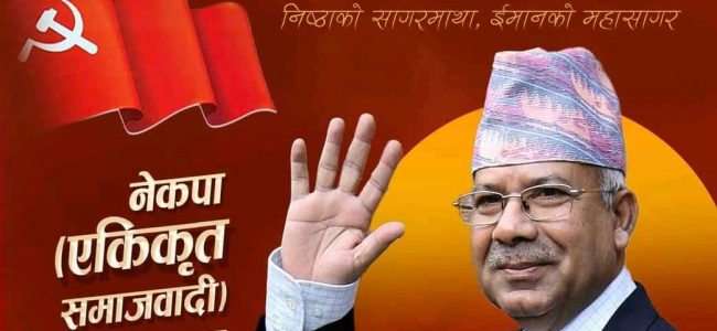 काभ्रेका ५६ जनप्रतिनिधिले रोजे नेकपा(एस)