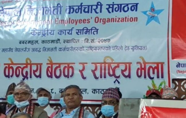 आधिकारिक ट्रेड युनियनमा निजामति कर्मचारी संगठनले नयाँ पदाधिकारी पठाउँदै, माओवादीबाट आएका थपिने