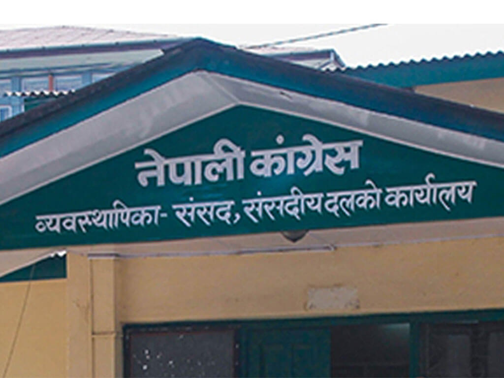 कांग्रेस संसदीय दलको बैठक मंगलबार