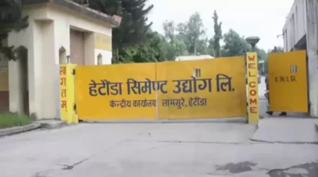 तीन महिनादेखि बन्द हेटौँडा सिमेन्ट उद्योग पुनः सञ्चालन