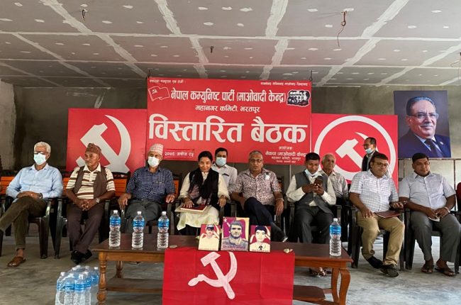 नेकपा (माओवादी केन्द्र) भरतपुरको बिस्तारित बैठक