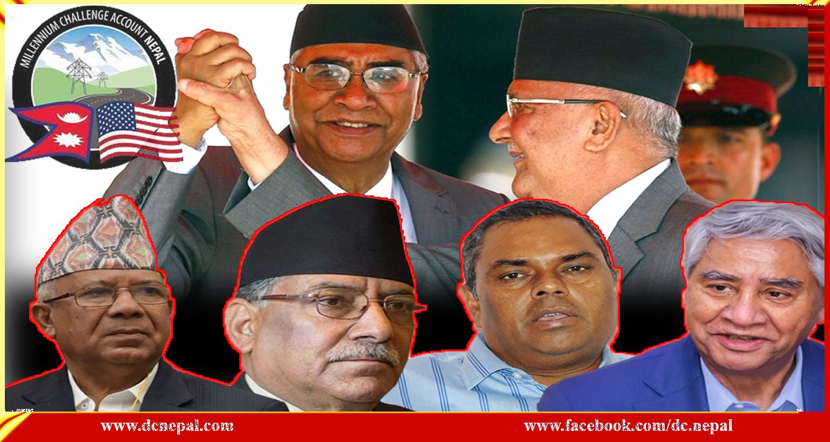 मन्त्रिमण्डलको पूर्णता र एमसीसीमध्ये कसले उछिन्दै छ बाजी ?