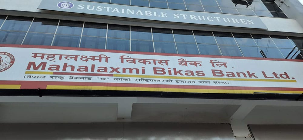 महालक्ष्मी विकास बैंक र नेपाल विद्युत प्राधिकरणबीच सम्झौता