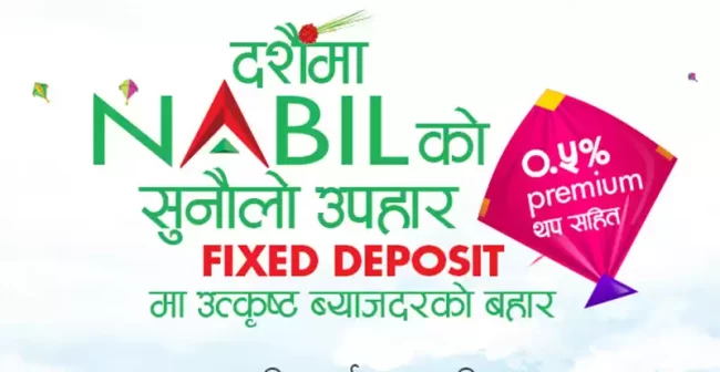 नबिल बैंकले ल्यायो दशैं विशेष आकर्षक अफर