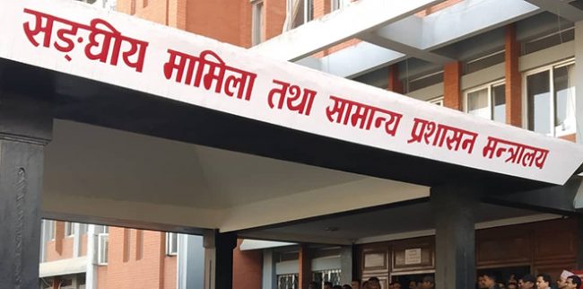 इन्जिनियरिङतर्फका २२ जना उपसचिवमा बढुवा