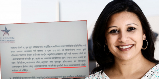 यस्ता छन् सरकारले एमसीसीलाई पठाएका प्रश्नका जवाफ (पूर्णपाठ)